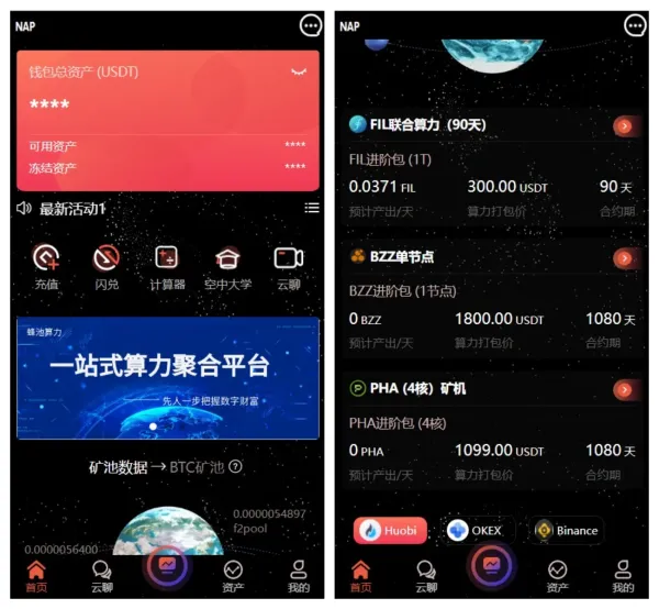 多语言算力矿机源码/im即时通讯/FIL线性释放/脚本齐全/搭建教程-颜夕资源网-第14张图片
