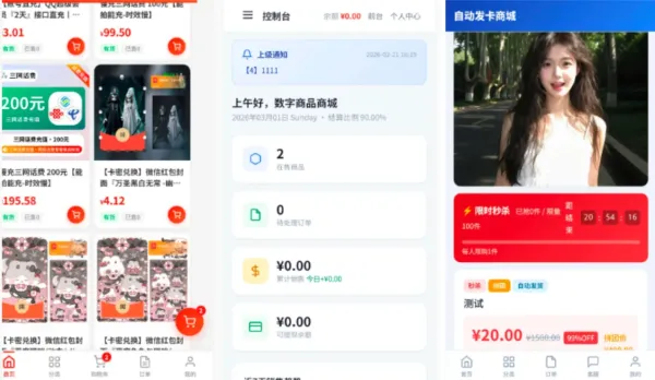 东方云权通支持高并发中小企业级商城系统源码 全开源-颜夕资源网-第14张图片
