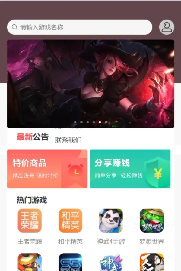 vue源代码租号系统，账号出租系统,账号出租平台源码-颜夕资源网-第17张图片