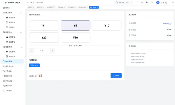 2026全新UI解析计费系统源码 附教程-颜夕资源网-第16张图片
