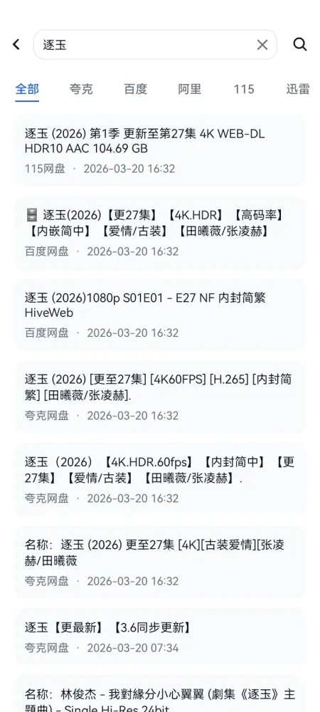 搜云盘v1.0.1-安卓免费无广告网盘资源搜索软件-颜夕资源网-第16张图片
