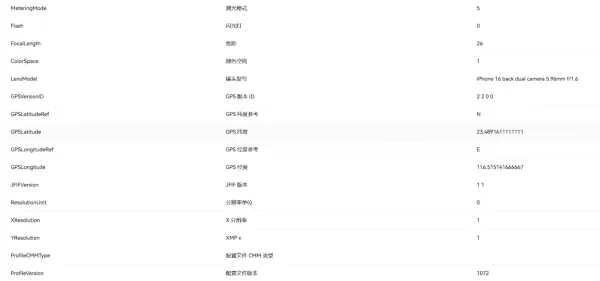 图片元数据修改软件-颜夕资源网-第17张图片