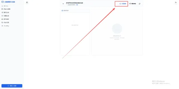 无限邮箱生成 不是临时邮箱 支持API取件-颜夕资源网-第16张图片
