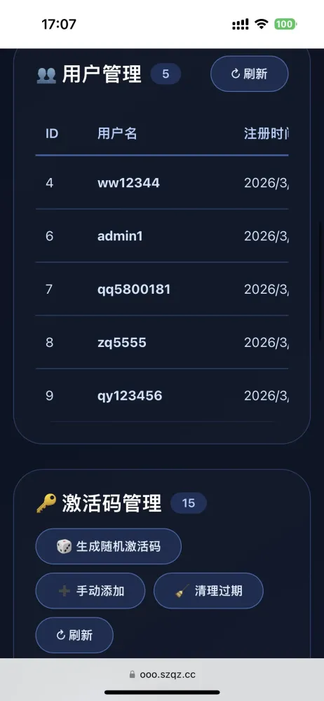 简约大气版网页版软件库1.0.0版本源码-颜夕资源网-第16张图片