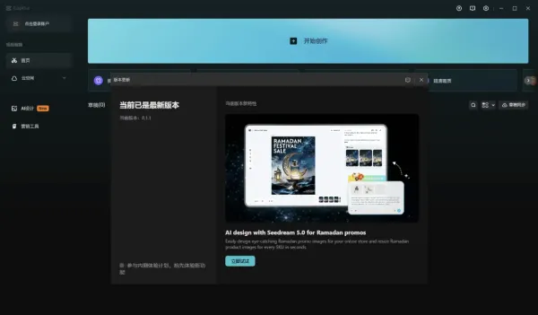 PC剪映 国际版 CapCut v8.1.1-颜夕资源网-第14张图片