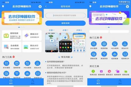 去水印神器v3.38.apk发布，这才是去除水印的正确姿势，快到不可思议！-颜夕资源网-第14张图片