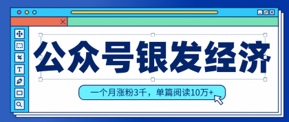 公众号老年哲学鸡汤赛道，一个月涨粉3千，单篇阅读10万+（详细操作教程）-颜夕资源网-第14张图片