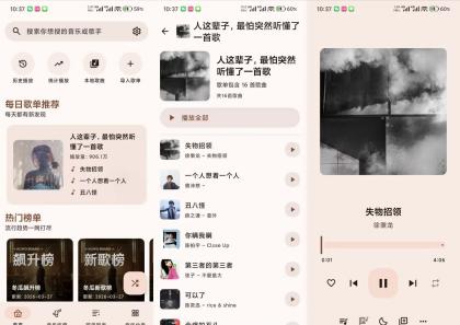 冬瓜音乐】1.0.8 免费音乐app 资源丰富 无广告-颜夕资源网-第14张图片