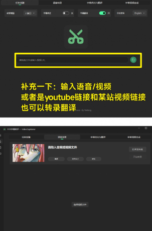 一键视频转录翻译并添加字幕，秒杀一众付费产品，这也太强了-颜夕资源网-第15张图片