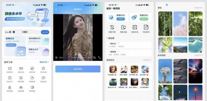 去水印免费无损1.0.10短视频～图集去水印下载-颜夕资源网-第14张图片