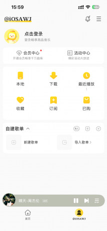 苹果酷我音乐纯净版-颜夕资源网-第15张图片