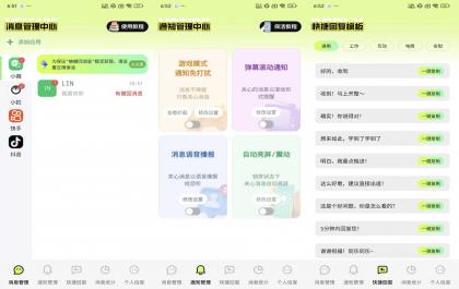 撤回不了一点】1.0.4 拦截并保存撤回的消息 解锁VIP-颜夕资源网-第14张图片