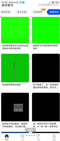 素材全能王app整合全网高清视频、图片、文案、音效等海量素材，涵盖绿幕、特效、复古、创意等多元风格-颜夕资源网-第15张图片