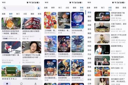 PiliNara最好用的哔哩哔哩第三端看番爽到爆-颜夕资源网-第14张图片