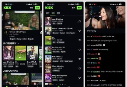 Kick直播40.14.1国外直播平台无需T子看国外美女风情-颜夕资源网-第14张图片