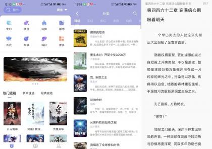 野牛阅读】1.4.5 正版小说免费看-颜夕资源网-第14张图片