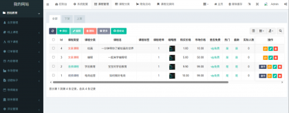 全开源线上线下知识付费小程序源码-颜夕资源网-第17张图片