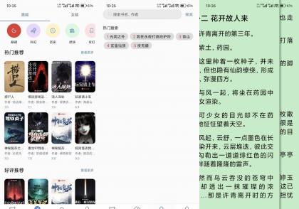 书海】5.2.82 小说资源丰富 全免费无广告-颜夕资源网-第14张图片