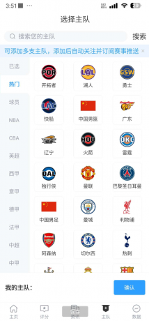 直播吧app体育直播类软件-颜夕资源网-第14张图片