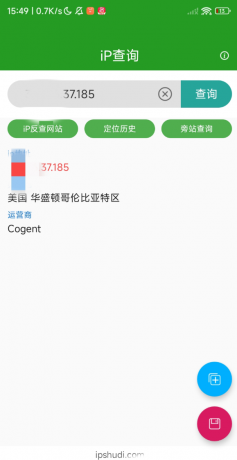IP查询app，归属地、网络诊断一键查询，依托专业的数据库，精准而又高效-颜夕资源网-第14张图片
