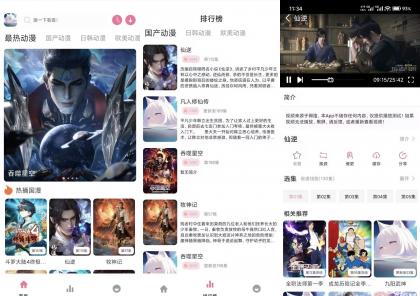 Nyafun动漫X1.02 动漫资源齐全 高清无广告-颜夕资源网-第14张图片