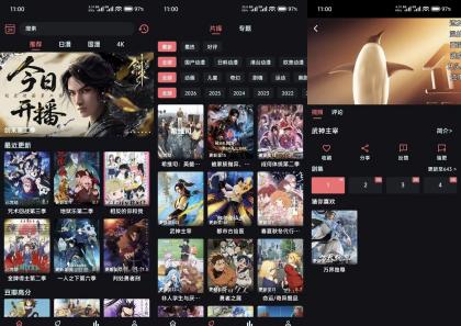 漫闪动漫V1.2.3 海量免费动漫免费看-颜夕资源网-第14张图片