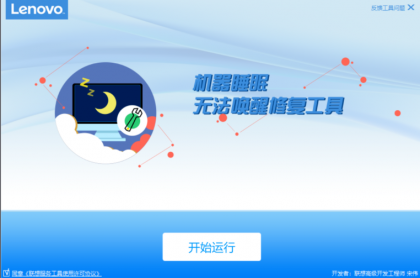 联想售后内部工具（200款）-颜夕资源网-第14张图片