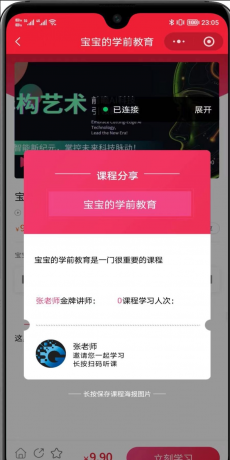 全开源线上线下知识付费小程序源码-颜夕资源网-第14张图片
