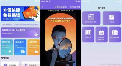 免费视频去水印擦除大师 v3.7.7-颜夕资源网-第14张图片