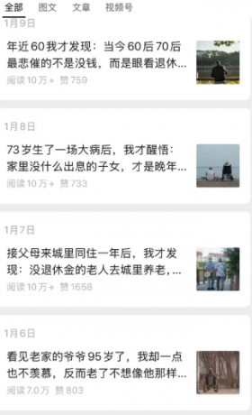 公众号老年哲学鸡汤赛道，一个月涨粉3千，单篇阅读10万+（详细操作教程）-颜夕资源网-第15张图片