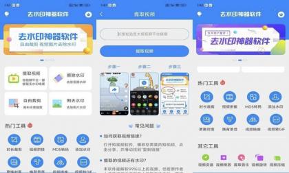 短视频去水印神器v3.38无广告解锁会员版-颜夕资源网-第14张图片