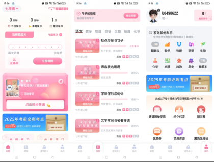 初中数学全套APP 解锁会员功能，试卷、视频、分析等-颜夕资源网-第14张图片