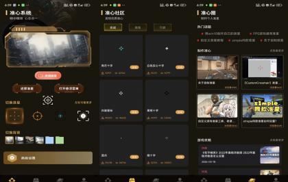 准心辅助器精灵V1.0.4 辅助精准射击-颜夕资源网-第14张图片