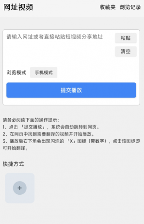 X字幕软件 支持全球90多种语言的字幕翻译-颜夕资源网-第14张图片