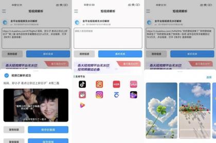 闪清水印》重磅来袭，视频图集解析速度超乎你想象-颜夕资源网-第14张图片