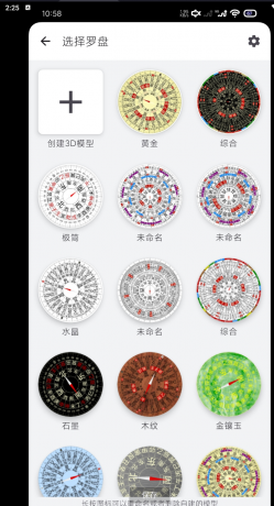 3D罗盘指南针自定义三维建模，全新现代化设计理念专业打造的一款3维地理测算工具-颜夕资源网-第14张图片