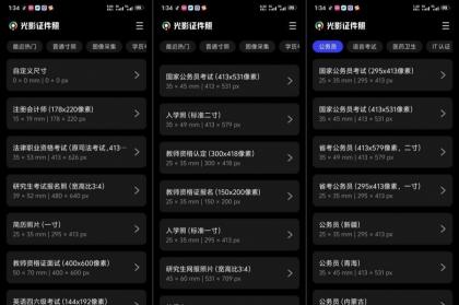 光影证件照1.0解锁永久会员所有照片都可以-颜夕资源网-第14张图片