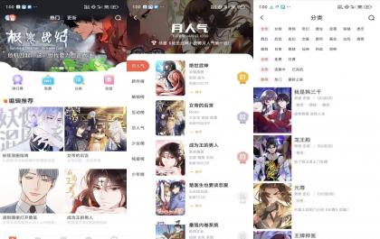 漫漫漫画】5.2.53 海量正版漫画 实时更新 免费看-颜夕资源网-第14张图片