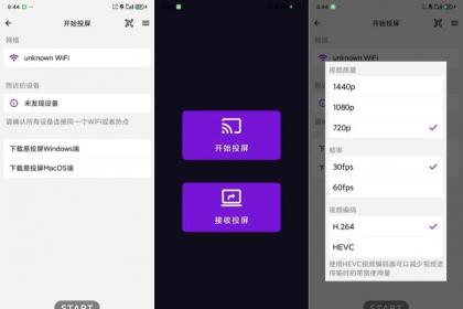 易投屏2.2.1支持多端投屏高级版-颜夕资源网-第14张图片
