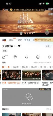 ios芒果TV破解版（需要自签使用）-颜夕资源网-第14张图片