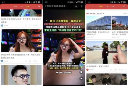 梨视频7.7.8全球博客聚集地｜了解全国热点-颜夕资源网-第14张图片