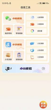 一键生成各种聊天记录去除水印版-颜夕资源网-第14张图片