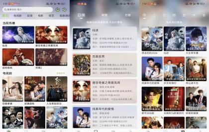 小羊4K 无广告的免费追剧神器-颜夕资源网-第14张图片