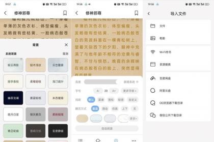 KRed最新版1.5.3纯净小说阅读器支持听书适合所有场景-颜夕资源网-第14张图片