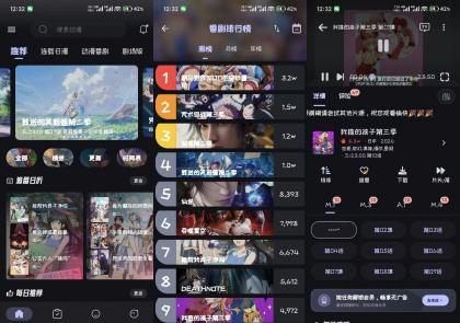 Mi动漫V2.4.7 收录大量热门番剧-颜夕资源网-第14张图片