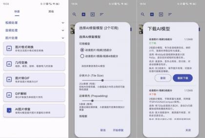 Atool1.13视频/音频/图片工具箱｜Ai擦衣服-颜夕资源网-第14张图片