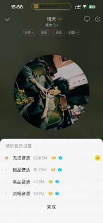 苹果酷我音乐纯净版-颜夕资源网-第14张图片