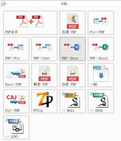 格式工厂是一款格式转换工具，不管是图片、音频、视频、文档转换，他都可以轻松满足你，而且老牌软件非常可靠。-颜夕资源网-第14张图片