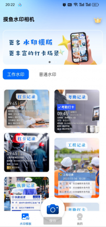 摸鱼水印相机 可修改时间地点水印的相机 作弊摸鱼不可少 已解锁永久会员-颜夕资源网-第14张图片