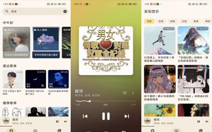 梅Music_1.51 海量高品质音乐资源-颜夕资源网-第14张图片
